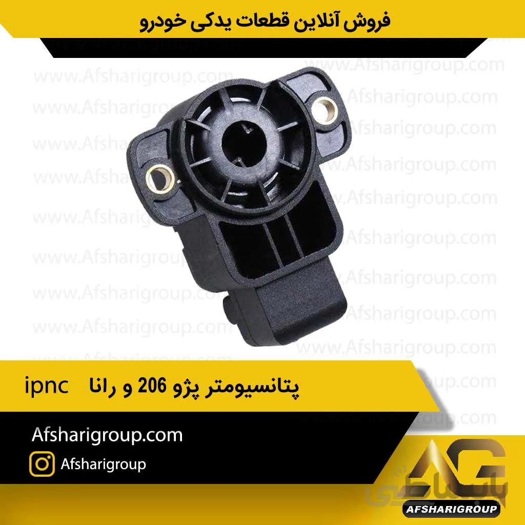 پتانسیومتر(سنسور دریچه گاز) پژو 206 ورانا ipnc کد1292