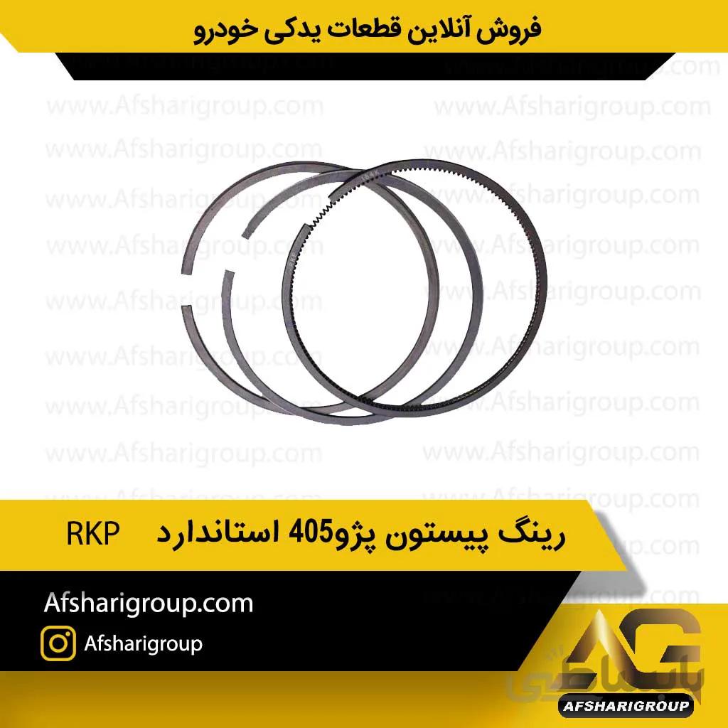 رینگ پیستون پژو405 استانداردAPA