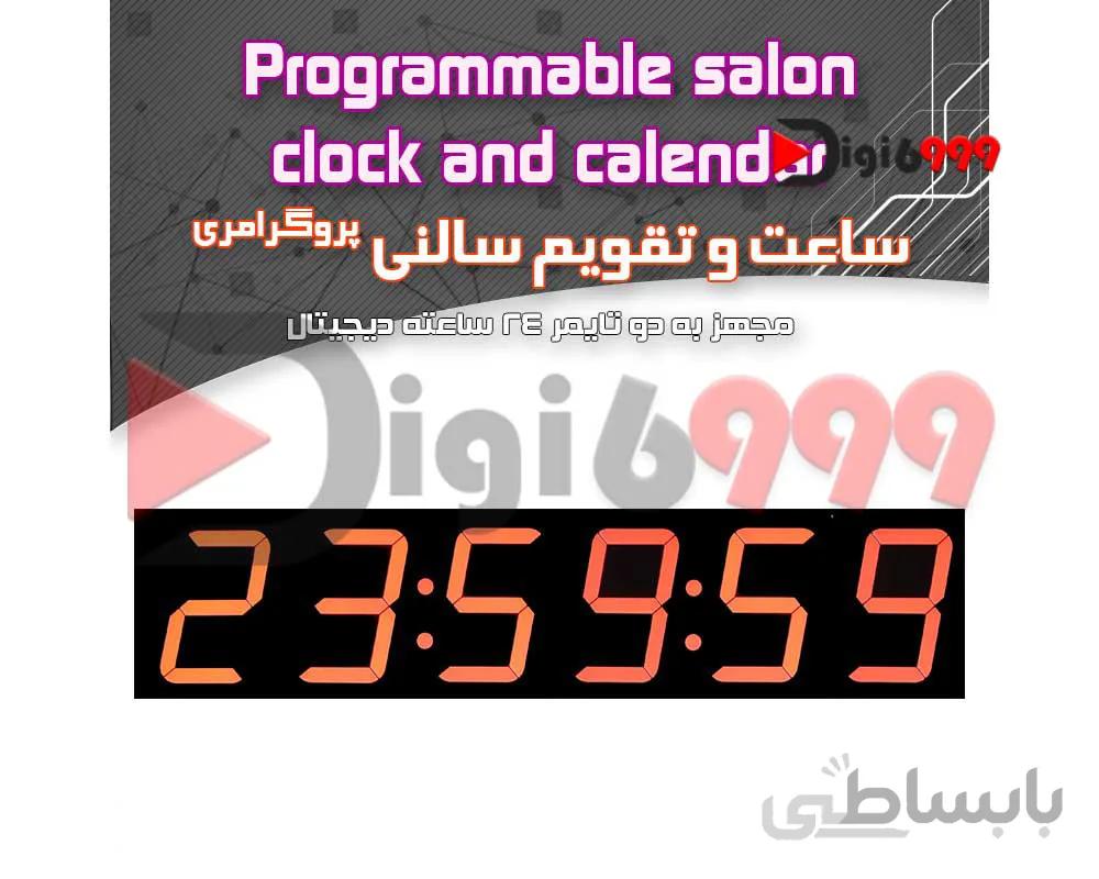 کیت ساعت و تايمر پروگرامري سالني با سون سگمنت