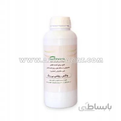 مایع واکس (براق کننده) روغنی - بیرنگ