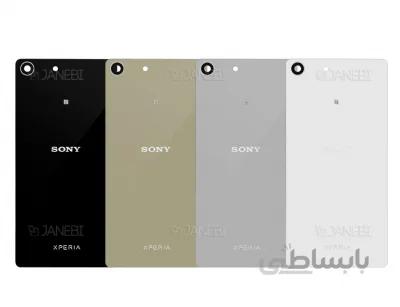 درب پشت Sony Xperia M5
