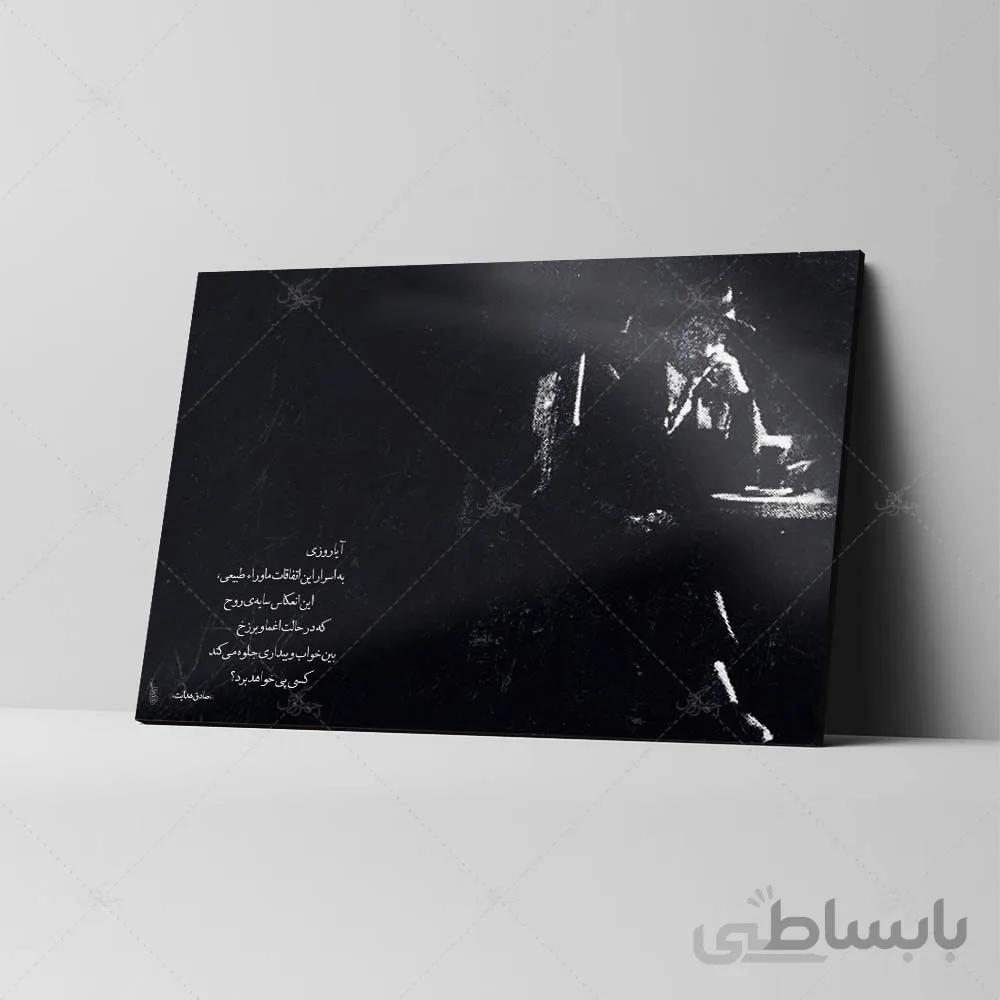 تابلو شاسی طرح صادق هدایت کد 4G66