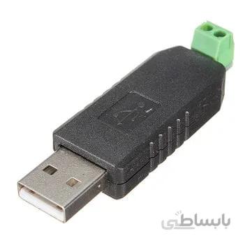 مبدل usb به RS485