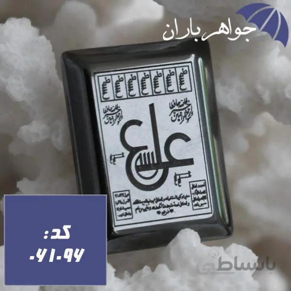 نگین حدید عین علی مستطیلی کد ۰۶۱۰۹۶