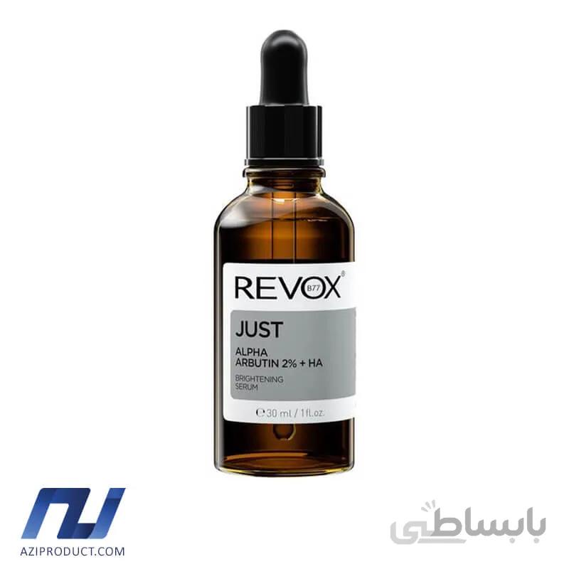 سرم ضدلک و روشن کننده ریوکس مدل آلفا آربوتین حجم 30 میل