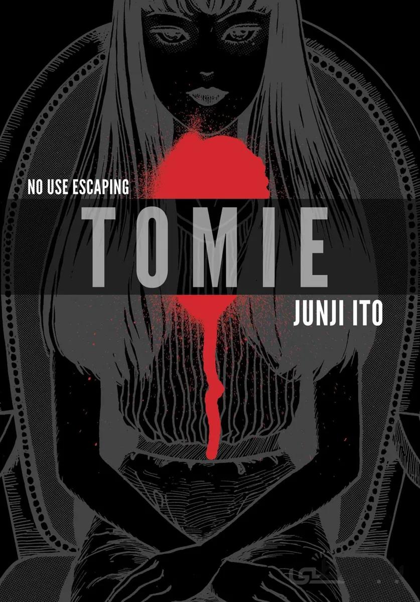 دانلود پی دی اف مانگا تومیه Tomie (فایل اورجینال)