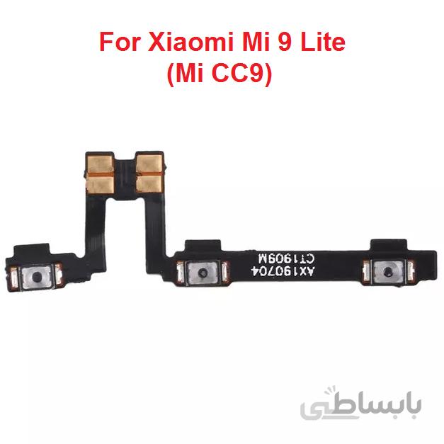 کلید پاور+ولوم Power and Volume Key Xiaomi Mi 9 Lite