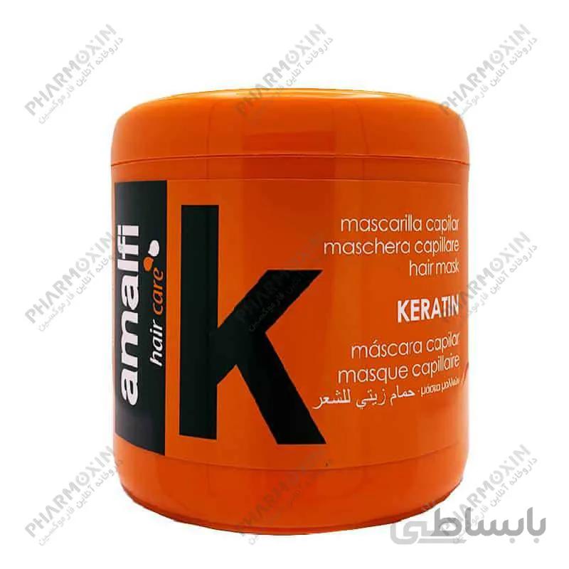 ماسک مو کراتین آمالفی | Amalfi Keratin Hair Mask