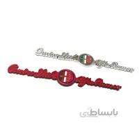 لوگوی فلزی ALFA ROMEO