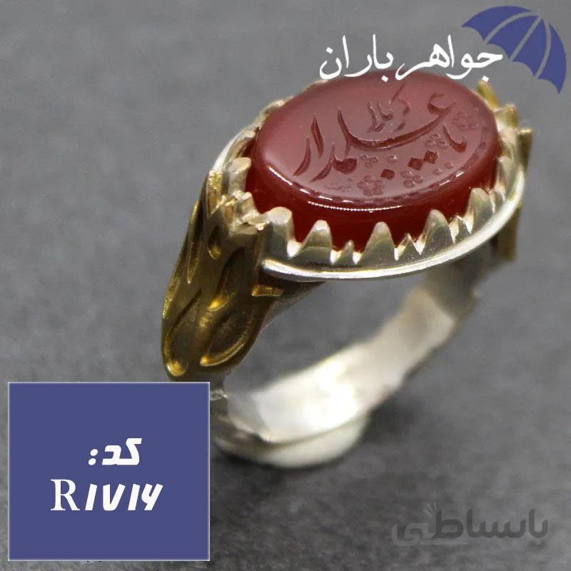 انگشتر عقیق قرمز حکاکی یا علمدار کربلا رکاب صفوی کد R_1716