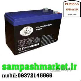 ه باتری سمپاش شارژی ۹آمپر