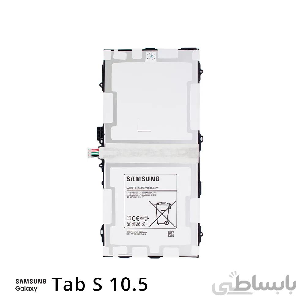 باتری اصلی تبلت سامسونگ Samsung Galaxy Tab S 10.5 T800 Battery
