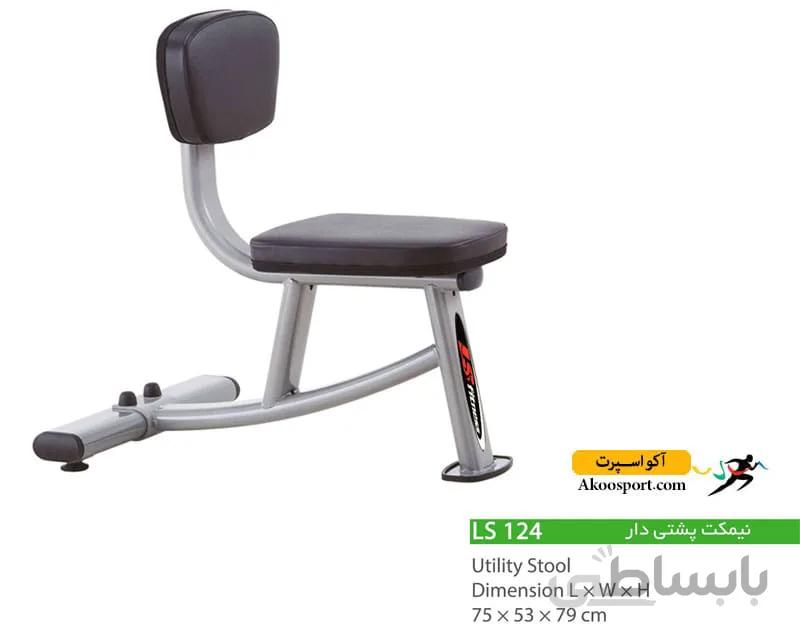 نیمکت پشتی دار LS124