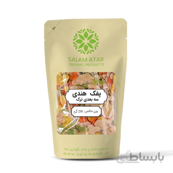 پفک هندی سه بعدی ترک 250 گرمی
