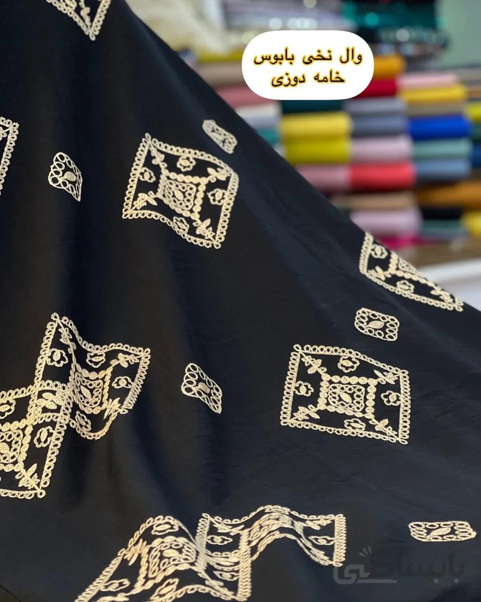 بابوس نخی خامه دوزی