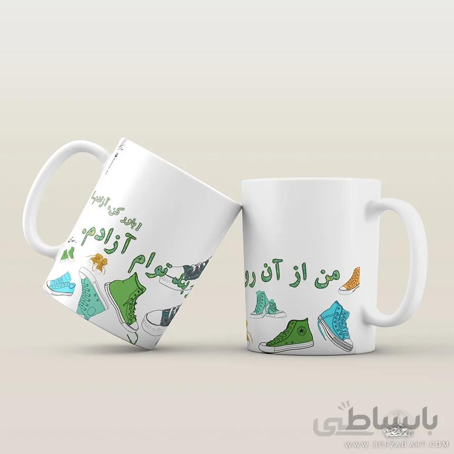 ماگ سرامیکی طرح در بند تو