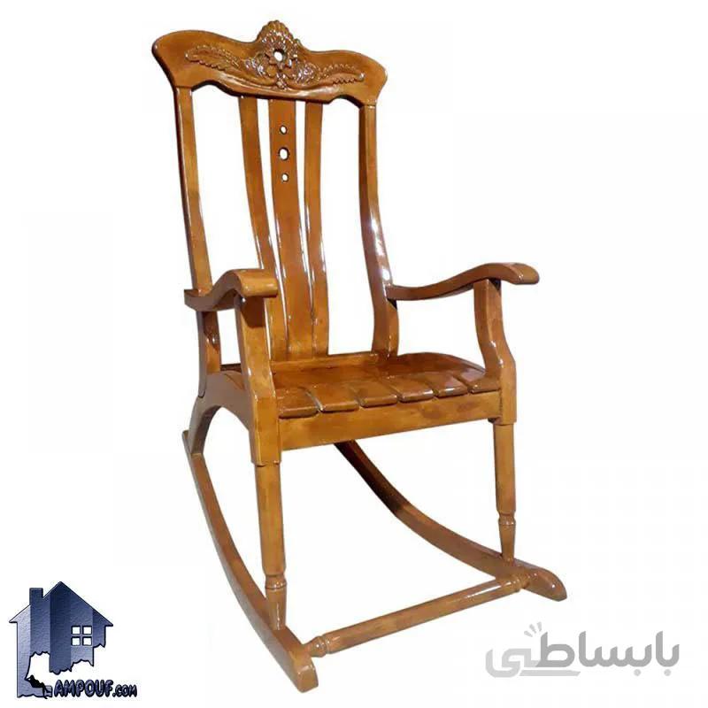 صندلی راک RCQ107