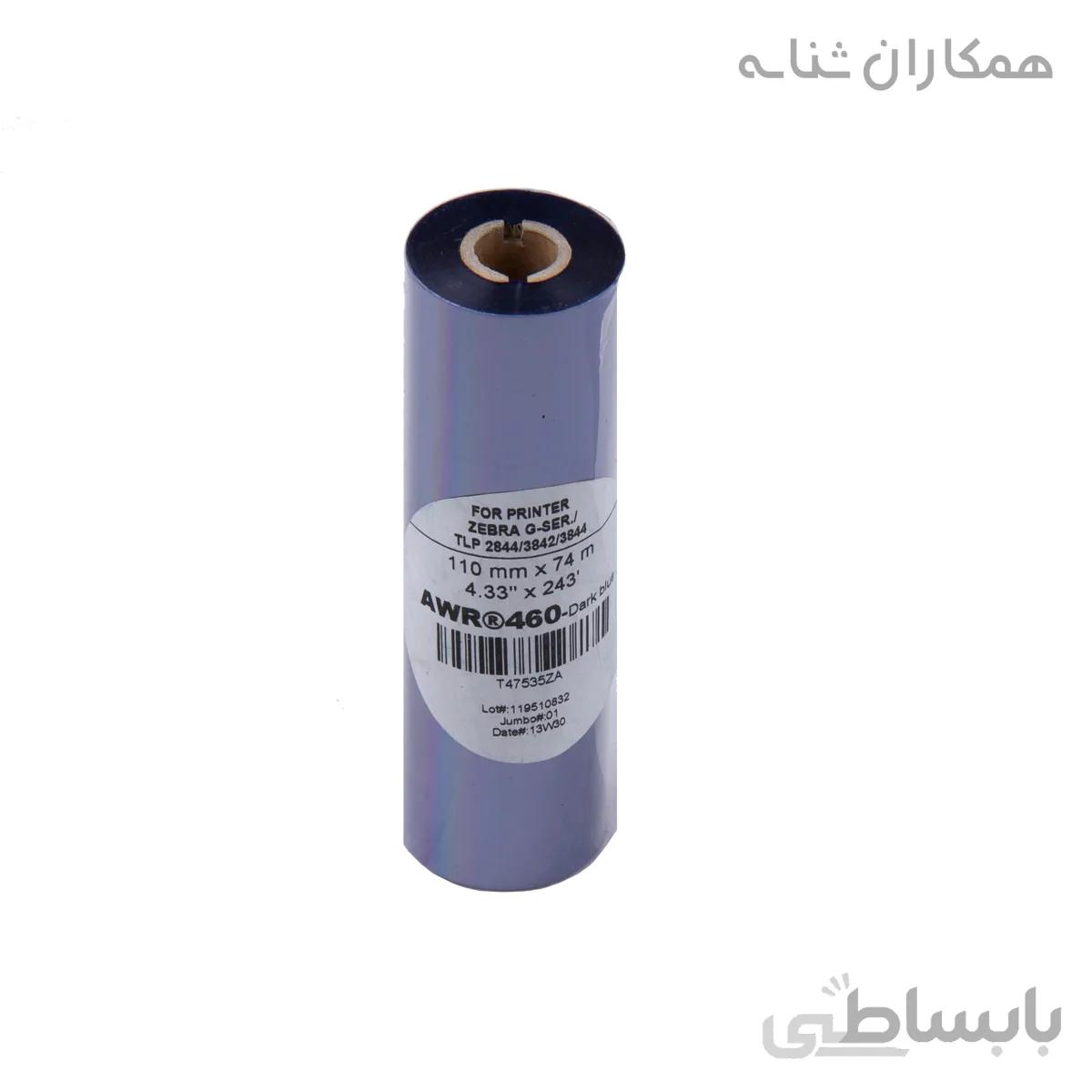 ریبون رنگی آرمور AWR460 فرانسوی - پرمیوم وکس 110x74 - آبی