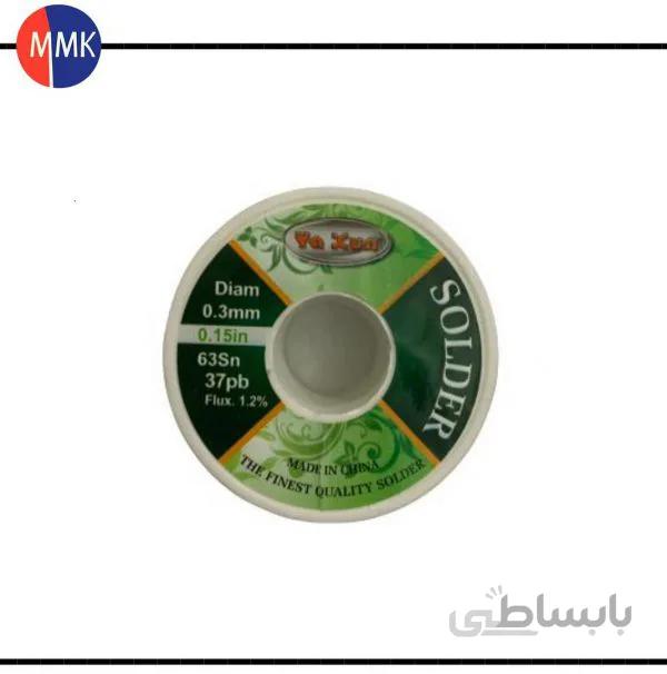 سیم لحیم 0.3 میلیمتری یاکسون