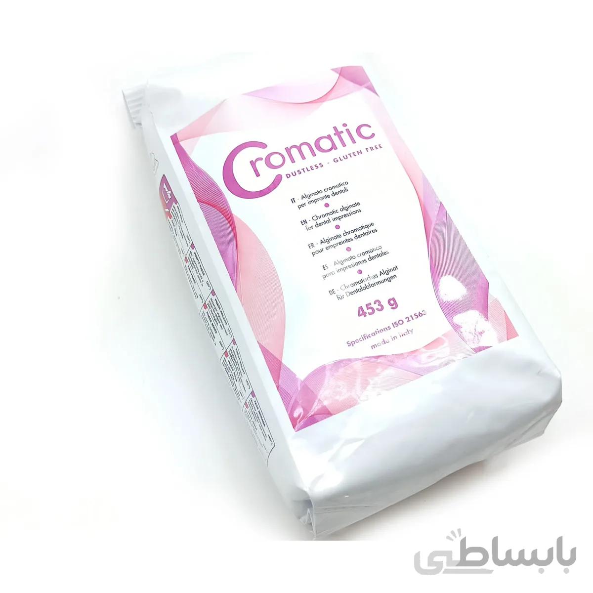 آلژینات کروماتیک ( Cromatic Alginate )