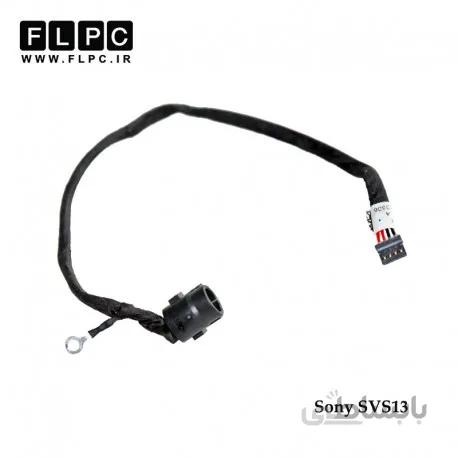 جک برق لپ تاپ سونی با کابل Sony DC Power Jack Vaio SVS13