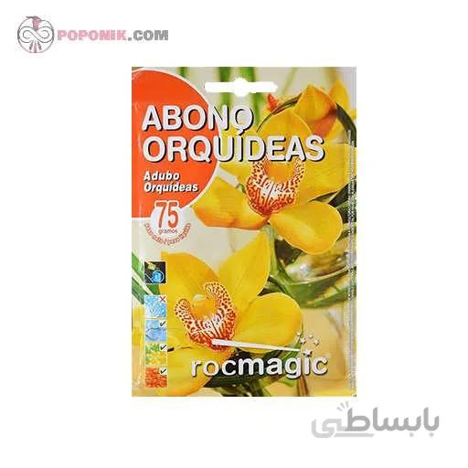 کود مخصوص گل ارکیده