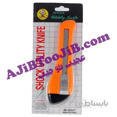 کاتر شوکر شوخی (بی خطر)