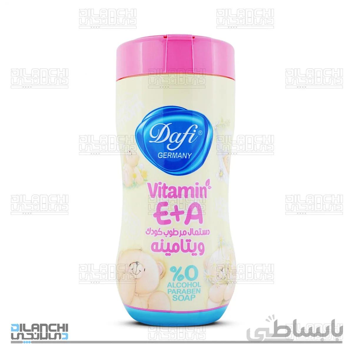 دستمال مرطوب کودک دافی مدل ویتامینه 50 برگی