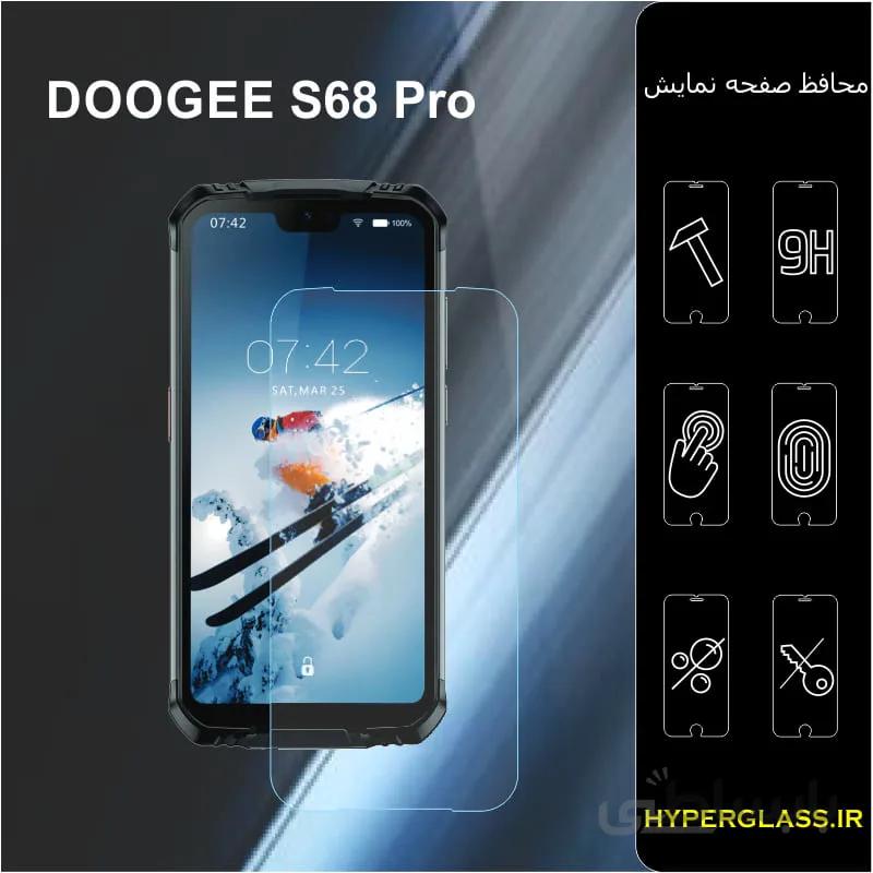 گلس گوشی دوجی s68pro