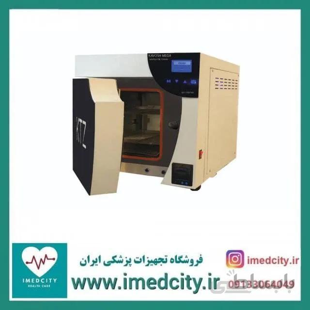 اتوکلاو دندانپزشکی 25 لیتری رومیزی کلاس B + ارسال رایگان