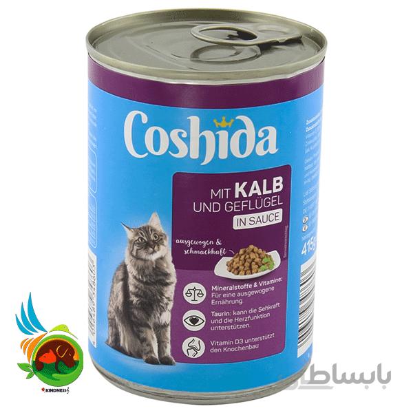 کنسرو گربه کوشیدا با طعم گوشت گوساله و مرغ وزن 415 گرم
