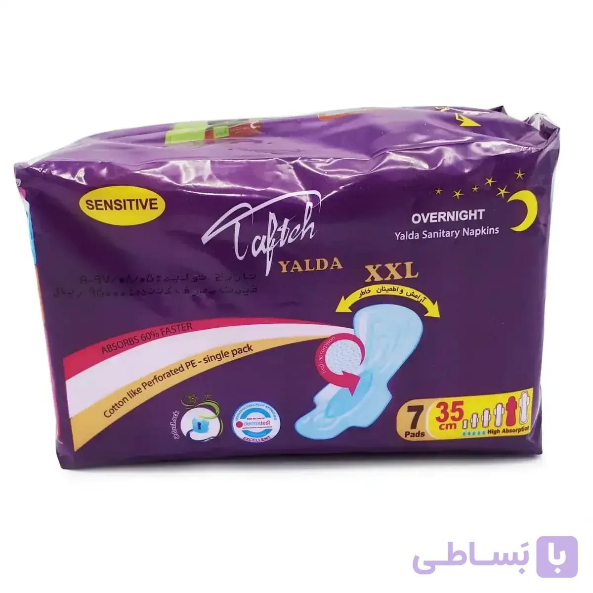 نوار بهداشتی یلدا تافته ویژه شب بسته ۷ عددی