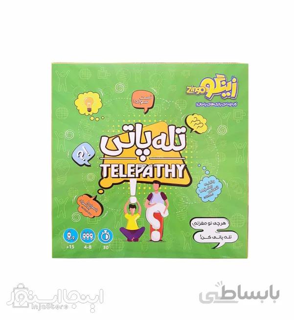 بازی تله پاتی زینگو ا -