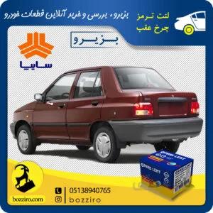 لنت ترمز چرخ عقب پراید برند” پارس لنت “