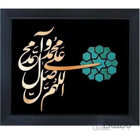تابلو معرق مس صلوات 40x70