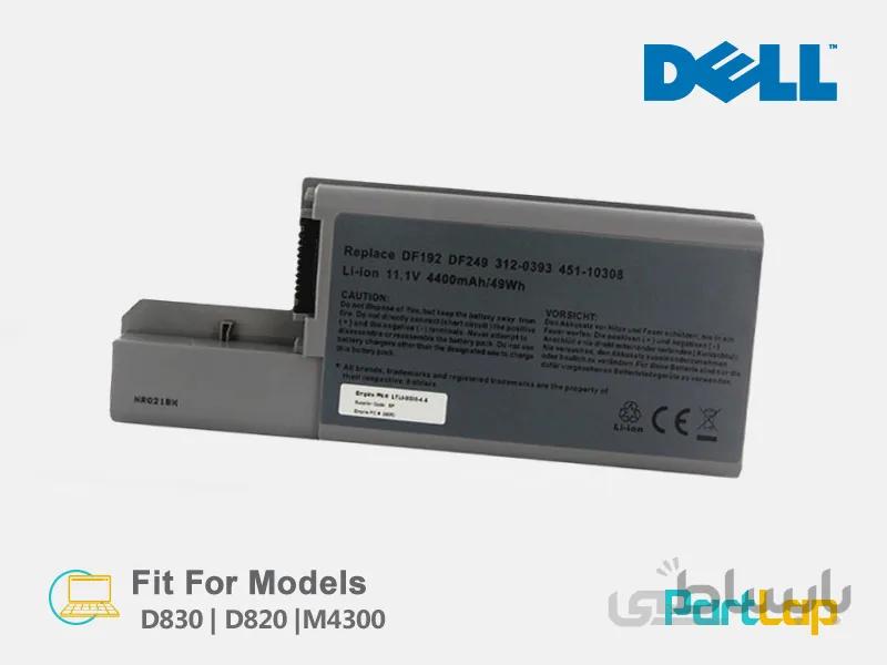 باتری 9 سلولی DF192 لپ تاپ دل Latitude D820