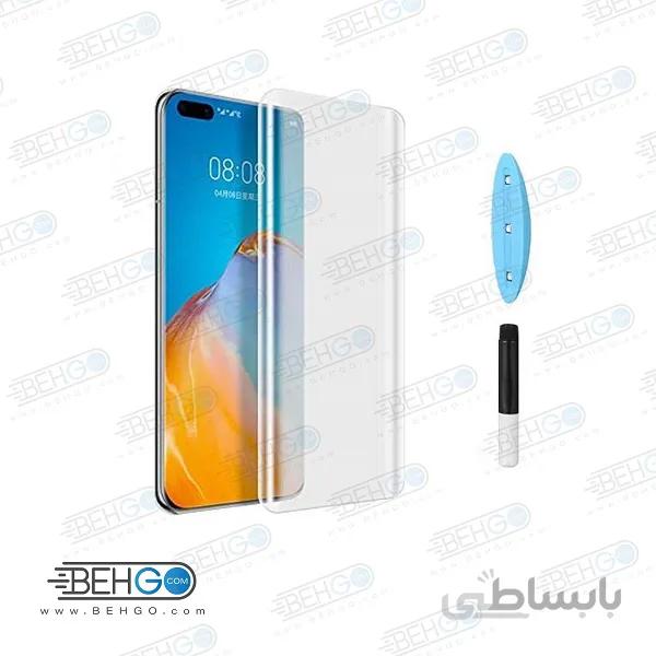 بهترین گلس گوشی هواوی P40 پرو محافظ صفحه نمایش شیشه ای هواوی P40 پرو تمام صفحه با پوشش کامل مدل یو وی UV Nano Glass HUAWEI P40 PRO