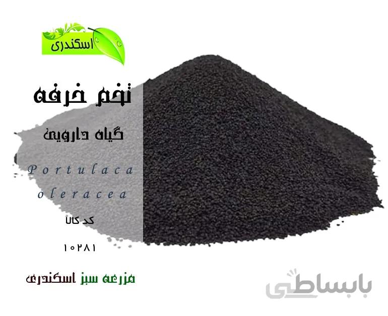 تخم خرفه