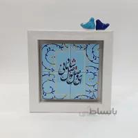 تابلو شعر نوشته کاشی ای وصل تو اصل شادمانی