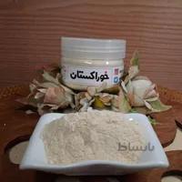 پودر پیاز کد 797111