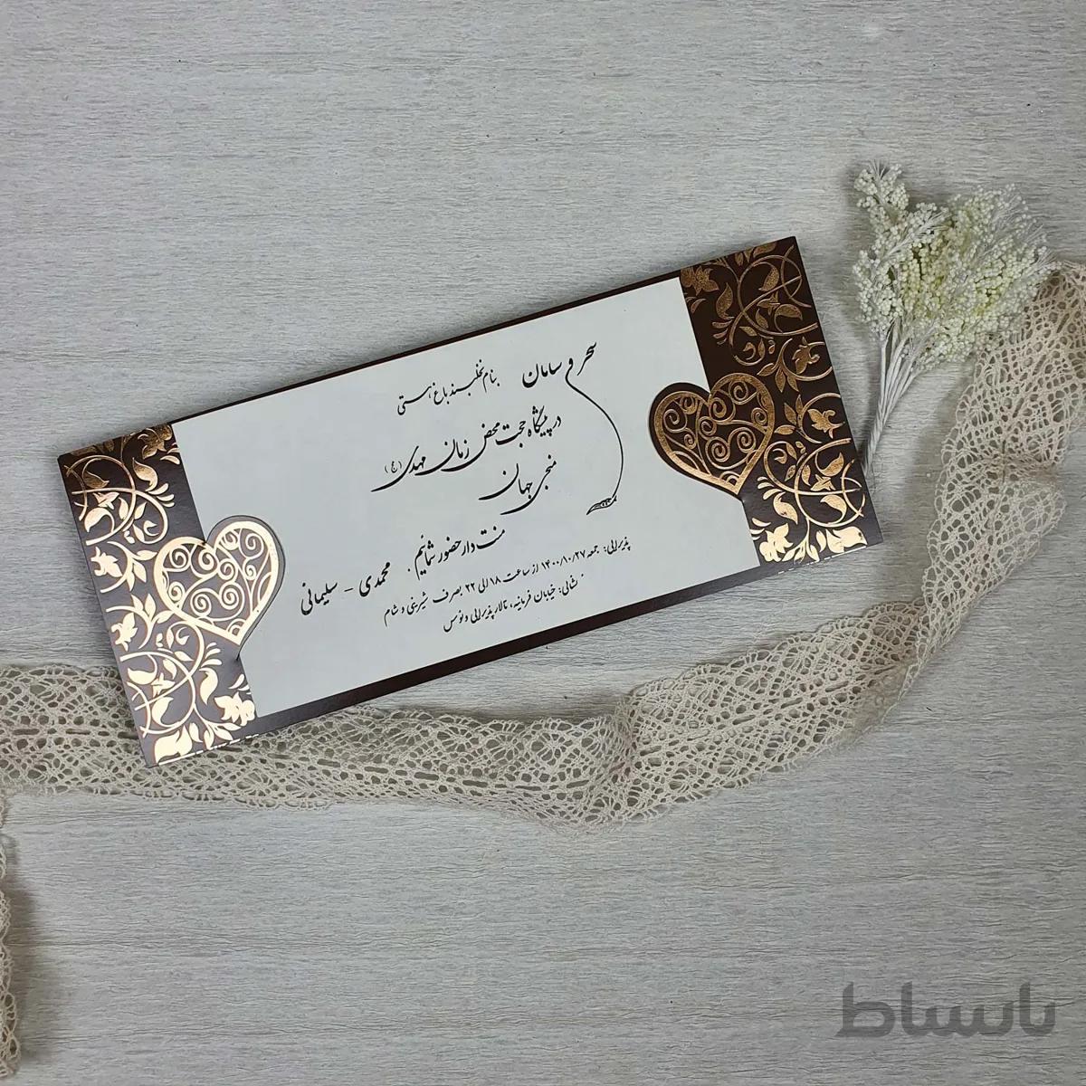 كارت عروسی كد 198