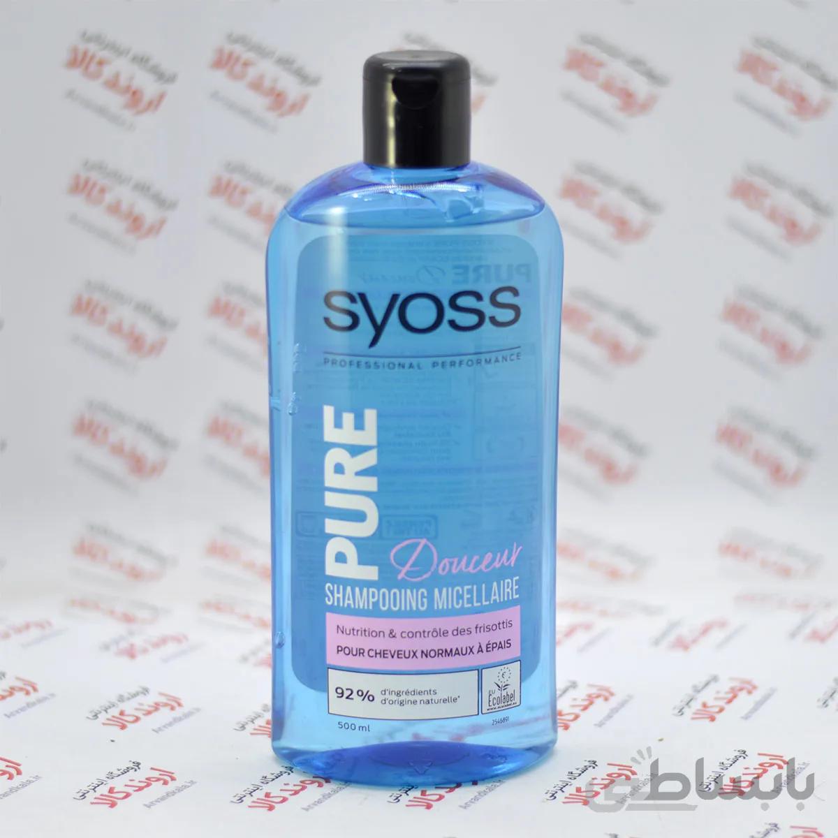 شامپو سایوس Syoss مدل Pure Douceur