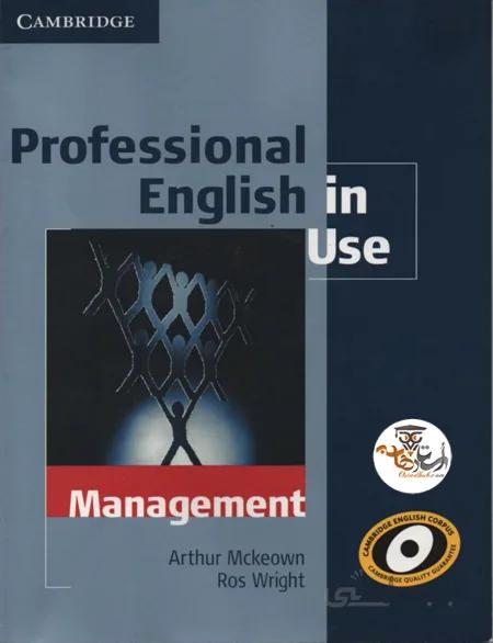 دانلود کتاب Professional English in Use Management به همراه پاسخنامه | استاد هاب