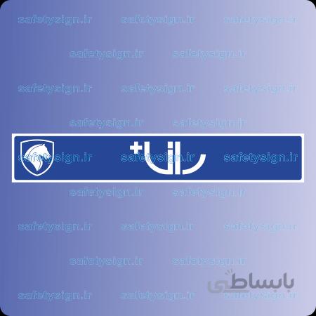 7895- فوم پلاک رانا پلاس