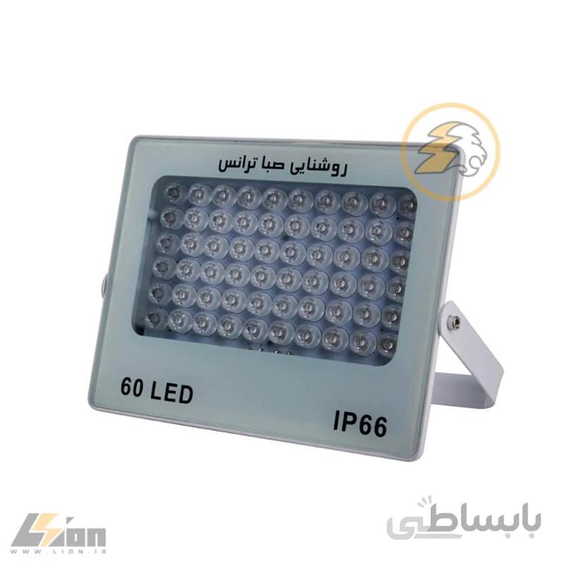 پروژکتور ۶۰LED آی پد SMD صبا ترانس