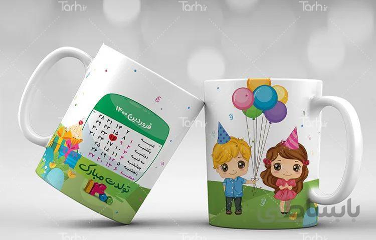 لیوان سرامیکی با طرح فروردین کد 448972