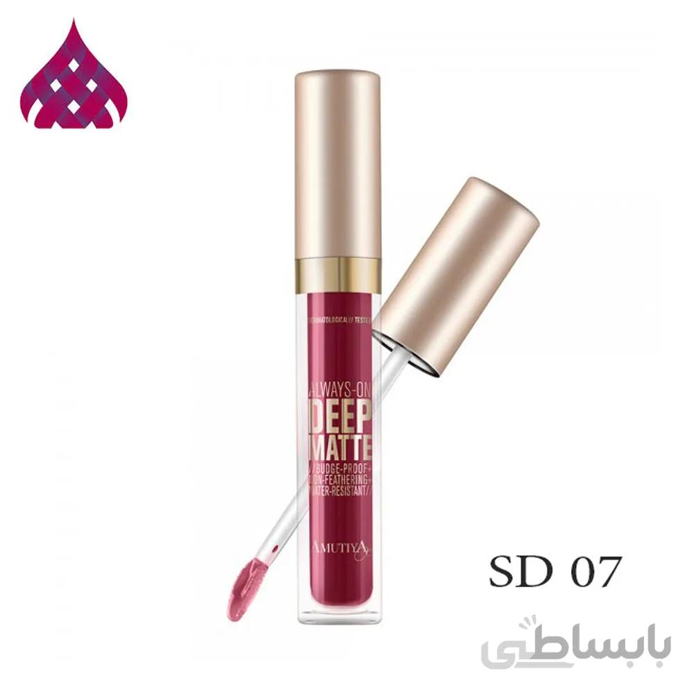 رژلب مايع بادوام مات 07 اموتيا