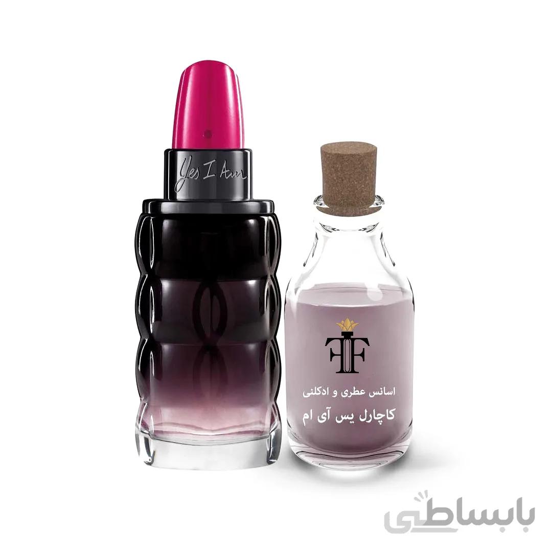 اسانس عطر کاشارل یس آی ام cacharel Yes I Am