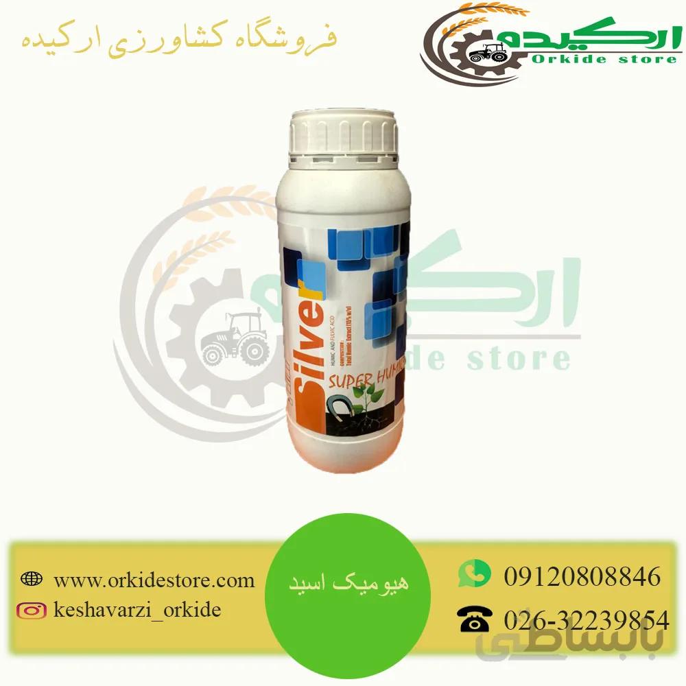 هیومیک اسید مایع ایرانی