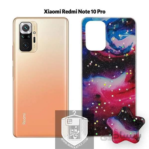 قاب پاپ سوکت دار طرح ستاره شیائومی Redmi Note 10 Pro / Note 10 pro max کد XM270H